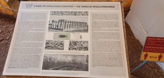 The temple of Apollo